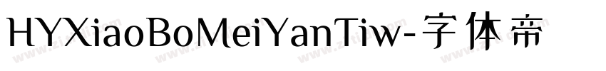 HYXiaoBoMeiYanTiw字体转换