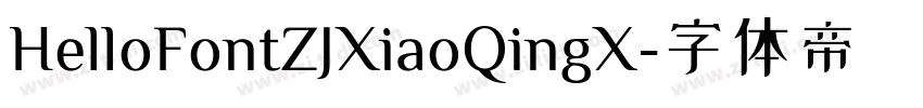 HelloFontZJXiaoQingX字体转换