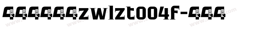 字王龙爪体繁zwlzt004f字体转换