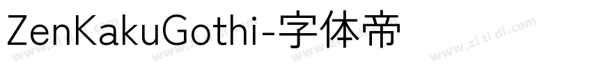 ZenKakuGothi字体转换