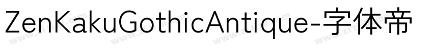 ZenKakuGothicAntique字体转换