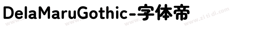 DelaMaruGothic字体转换 DelaMaruGothic字体转换