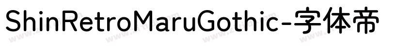 ShinRetroMaruGothic字体转换