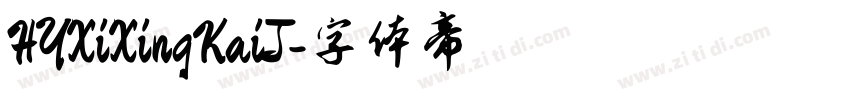 HYXiXingKaiJ字体转换