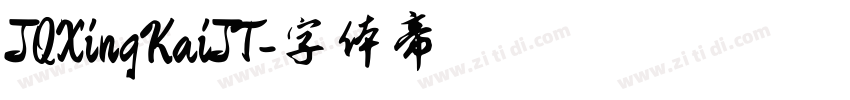JQXingKaiJT字体转换