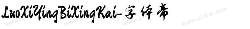 LuoXiYingBiXingKai字体转换