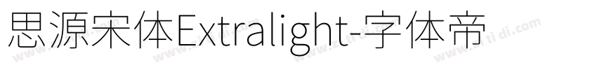 思源宋体Extralight字体转换