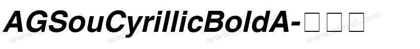 AGSouCyrillicBoldA字体转换 AGSouCyrillicBoldA字体转换
