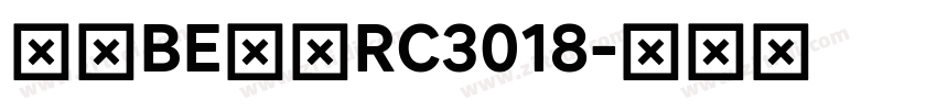 武蔵BE明朝RC3018字体转换