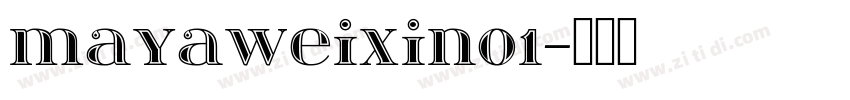 mayaweixin01字体转换