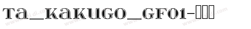 ta_kakugo_gf01字体转换