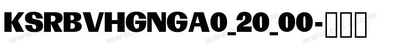 KSRBVHGNGA0_20_00字体转换