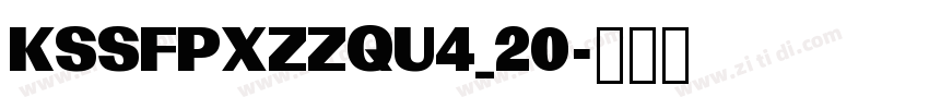 KSSFPXZZQU4_20字体转换