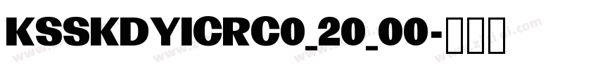 KSSKDYICRC0_20_00字体转换