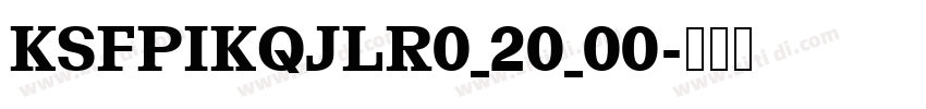 KSFPIKQJLR0_20_00字体转换