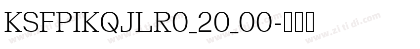 KSFPIKQJLR0_20_00字体转换