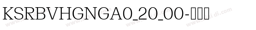KSRBVHGNGA0_20_00字体转换