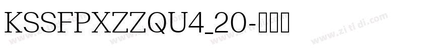 KSSFPXZZQU4_20字体转换