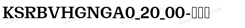 KSRBVHGNGA0_20_00字体转换