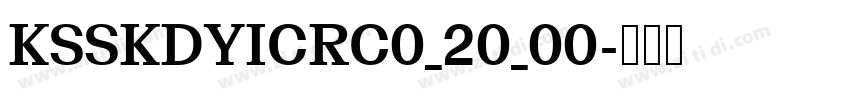 KSSKDYICRC0_20_00字体转换