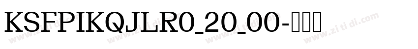 KSFPIKQJLR0_20_00字体转换