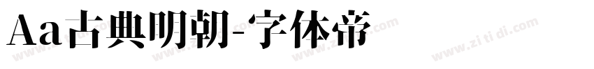 Aa古典明朝字体转换