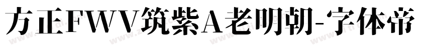 方正FWV筑紫A老明朝字体转换
