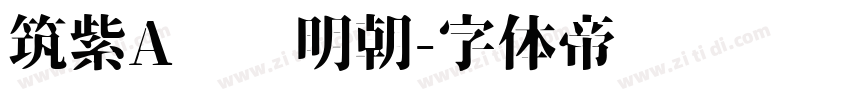 筑紫A标题明朝字体转换