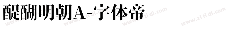 醍醐明朝A字体转换
