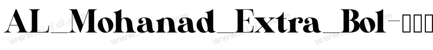 AL_Mohanad_Extra_Bol字体转换 AL_Mohanad_Extra_Bol字体转换