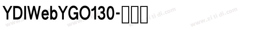YDIWebYGO130字体转换