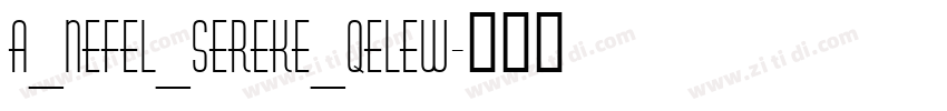 A_Nefel_Sereke_Qelew字体转换