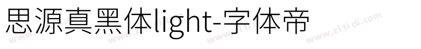 思源真黑体light字体转换