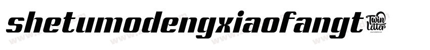 shetumodengxiaofangt字体转换