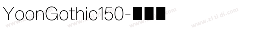 YoonGothic150字体转换
