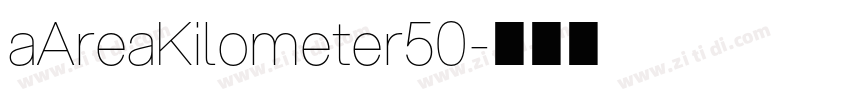 aAreaKilometer50字体转换