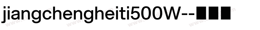 jiangchengheiti500W-字体转换
