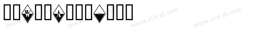 方正W筑紫A老明朝字体转换