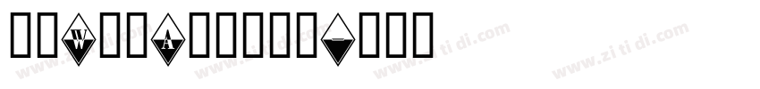 方正w筑紫A老明朝简体字体转换