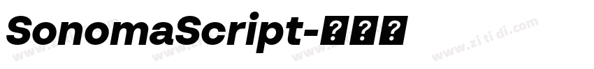 SonomaScript字体转换