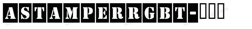 AStamperRgBt字体转换