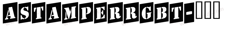 AStamperRgBt字体转换