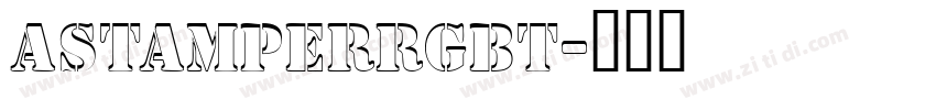 AStamperRgBt字体转换
