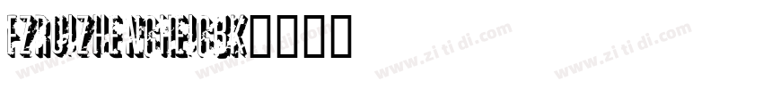 FZRuiZhengHeiGBK字体转换