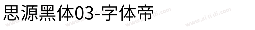 思源黑体03字体转换