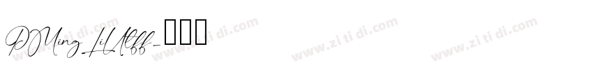 PMingLiUtff字体转换