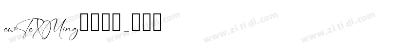 cwTeXMing繁体中文字体转换