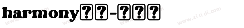 harmony宋体字体转换