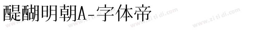 醍醐明朝A字体转换