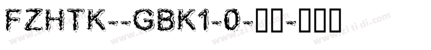 FZHTK--GBK1-0-普通字体转换